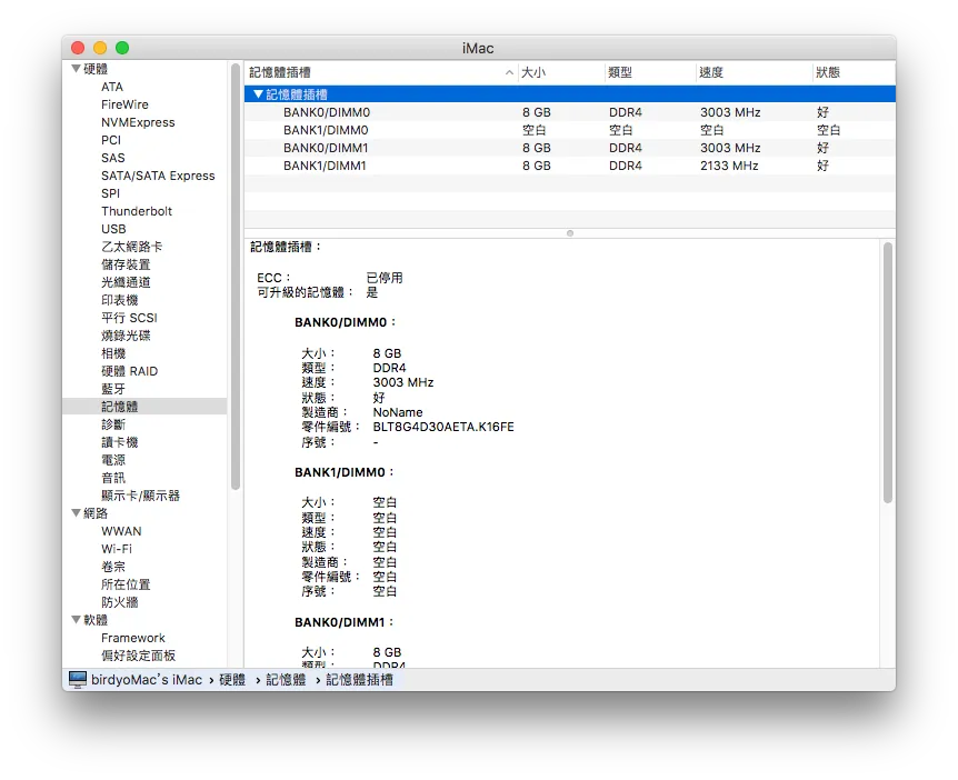 螢幕快照 2017-03-27 下午10.25.01.png