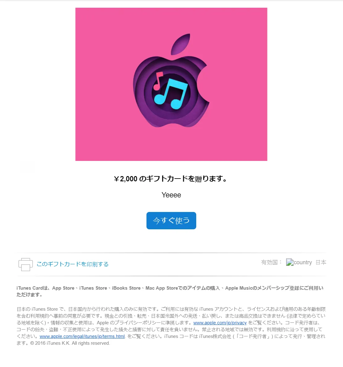 收信結果
